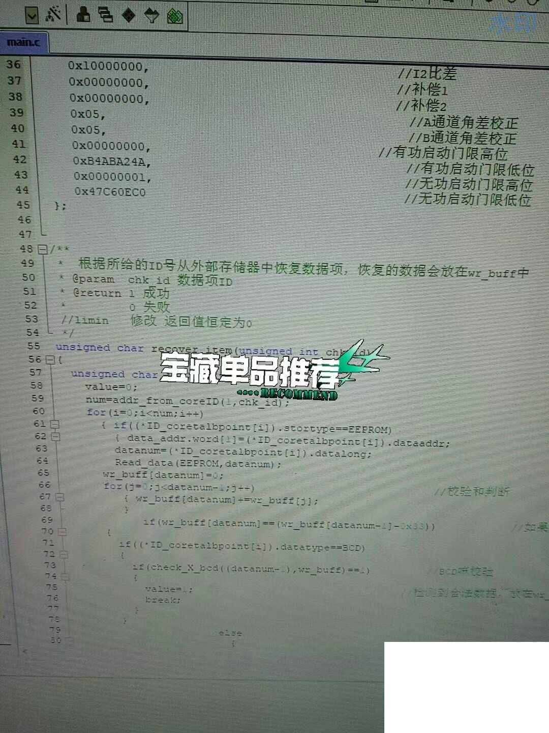 单相智能电表程序源码,可实现电能计算,485通讯,总线通讯,