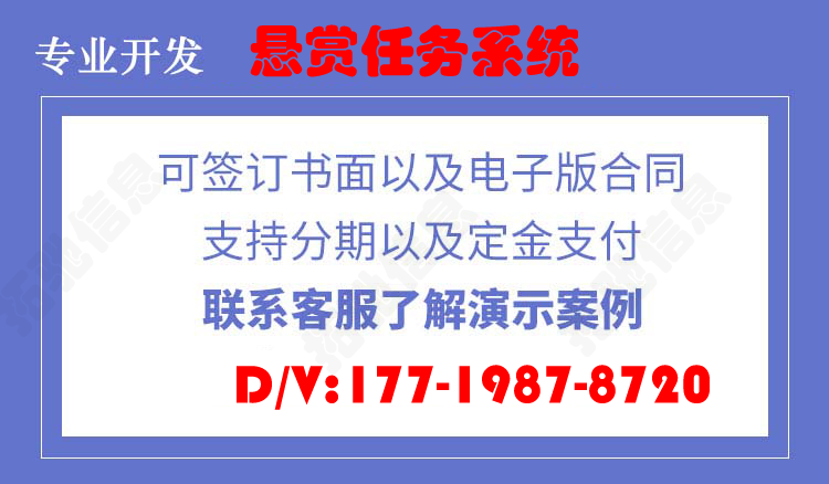 悬赏任务APP源码搭建维护试玩试客八戒帮扶APP任务发布平台搭建