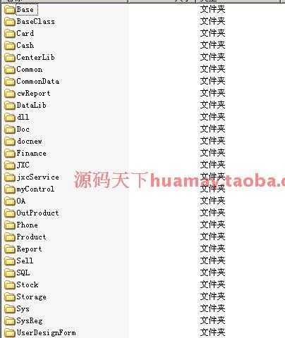 大型ERP源码OA源码CRM源码进销存开发文档齐全CS框架源码C#