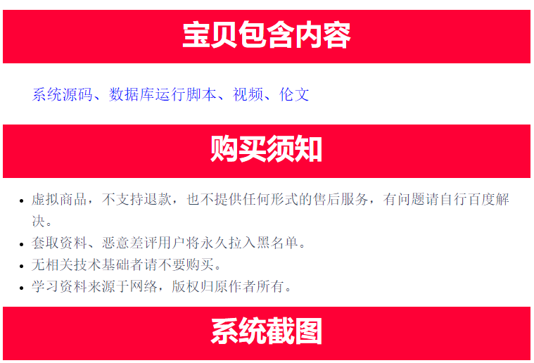 javaweb ssm个人博客系统个人网站项目 web系统 程序java源码
