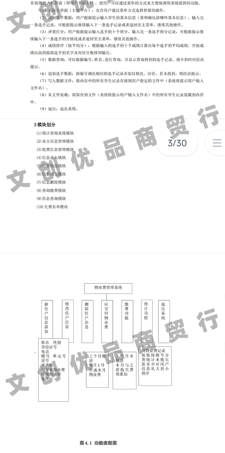 25套C语言管理系统源码职工图书信息学生选修售票档案考勤车票228