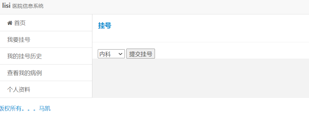 java病人跟踪治疗信息管理系统源代码 jsp系统项目设计源码带文档