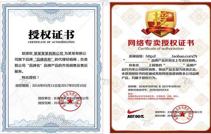 公司企业网格授权权证书PSD分层模板源码特约经销商授权证书制作