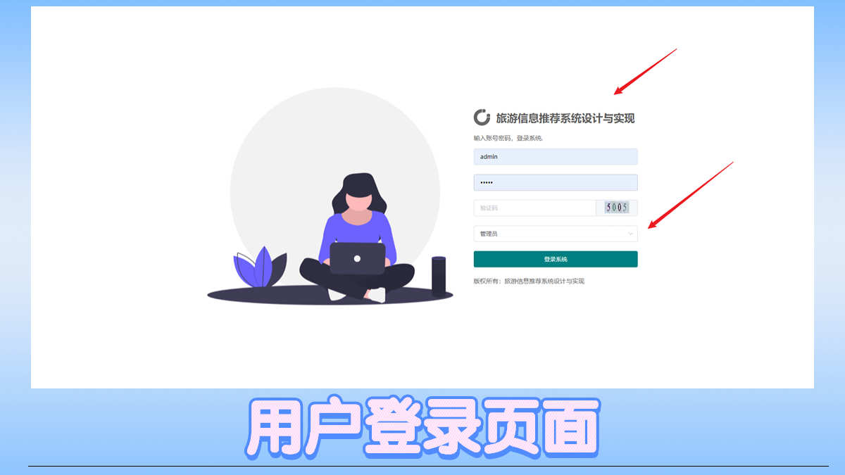 旅游管理系统 景点系统springboot vue java项目源码文档数据库