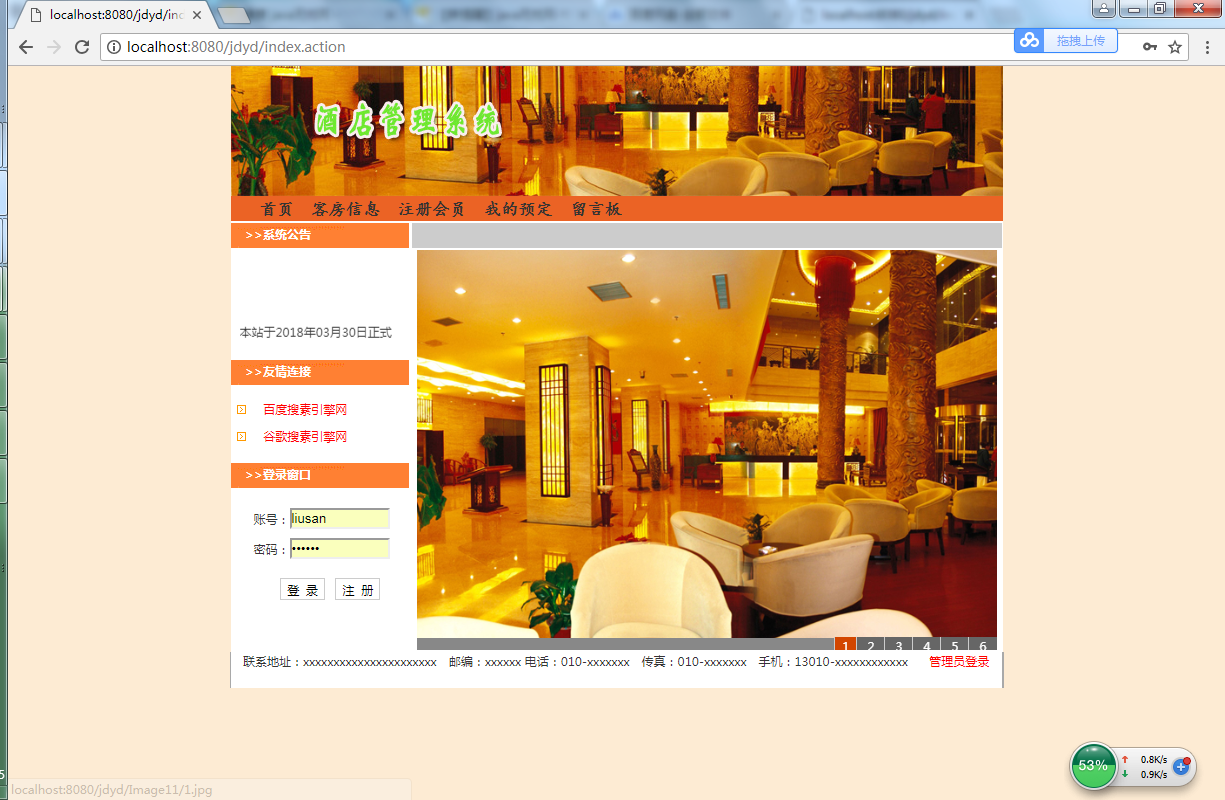 java酒店客房管理系统源代码 jsp客房管理系统项目设计源码带文档
