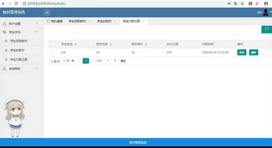 java 学校教材系统源码 学校教材管理系统源代码