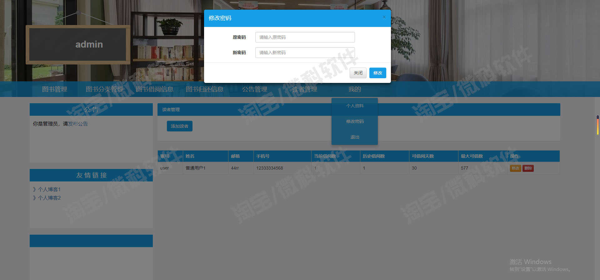 springboot图书馆管理系统javaweb书籍借阅归还读者jsp源码mysql