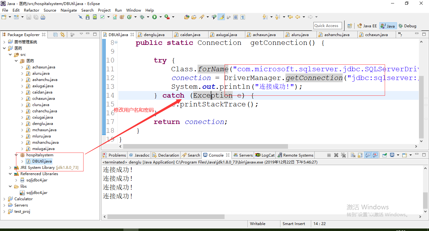 java医药管理系统源代码 JavaSwing系统项目设计源码带文档