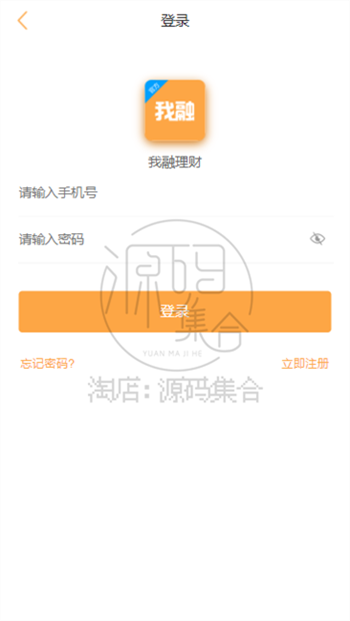 20套H5移动端手机登录登陆登入页面模板html源码纯静态自适应