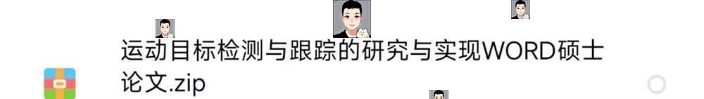 matlab opencv运动目标检测程序跟踪车流量车辆追踪源码说明演示