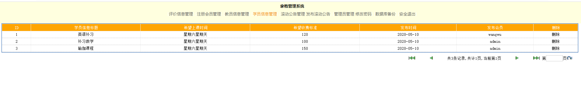 java 家教预约管理系统源代码jsp项目设计源码文档mysql