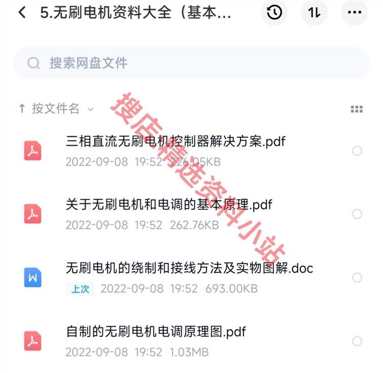 成熟无刷电机FOC控制器解决方案实例源码原理图pcb学习汇总资料