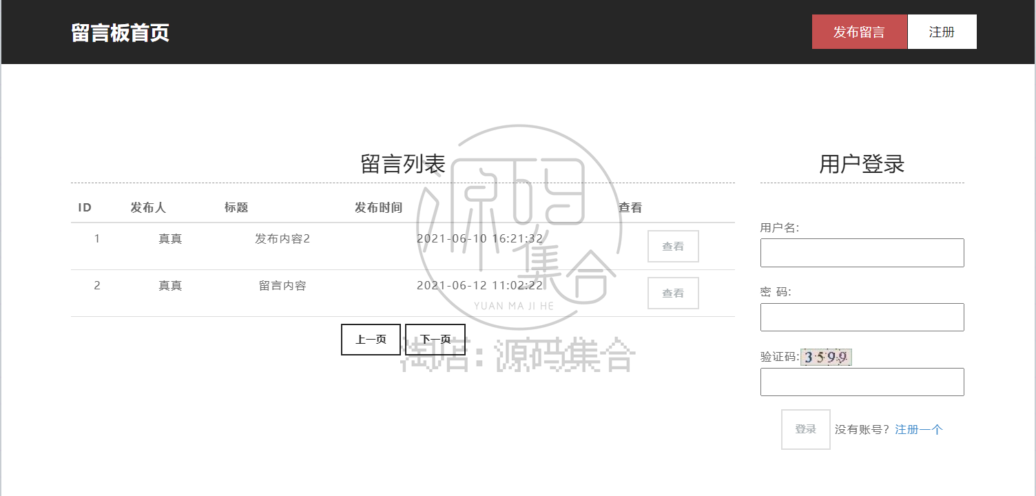 Java项目留言板系统源码JavaWeb Jsp项目 SSM Mysql 增删改查