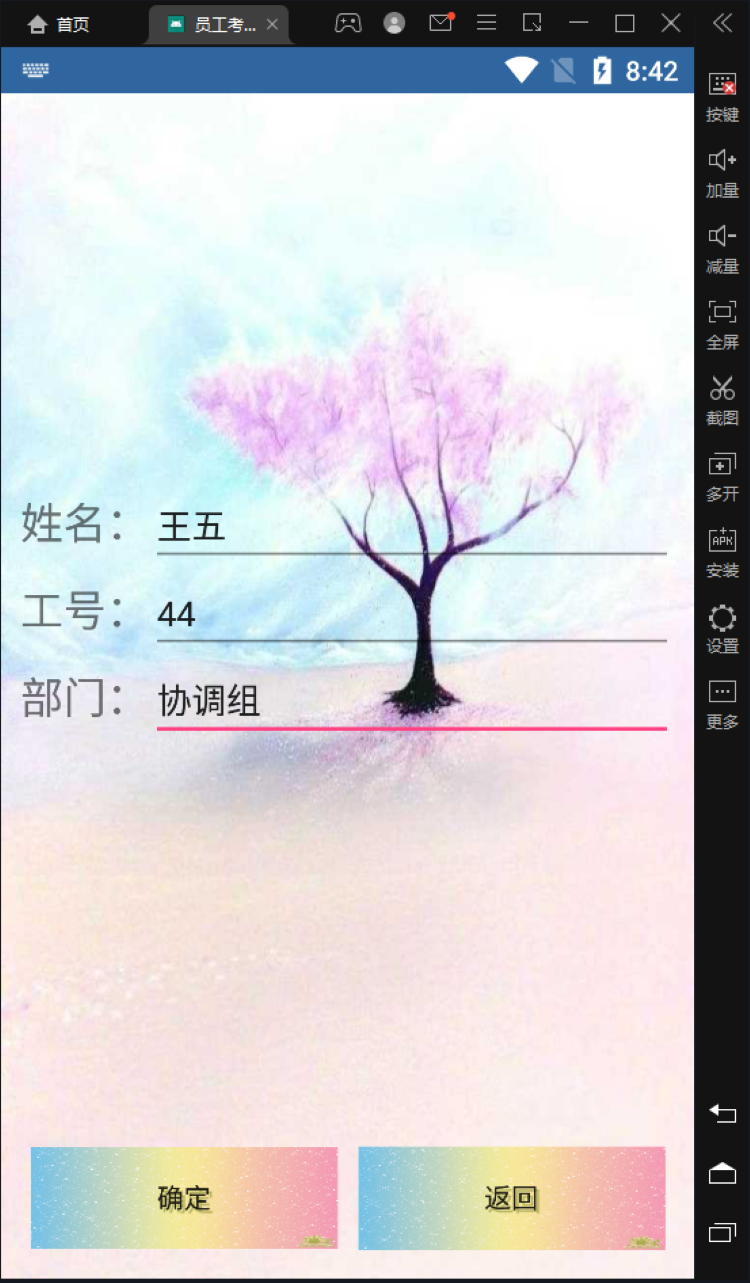 基于Android的app设计,安卓成品源码考勤点名管理系统含文档报告
