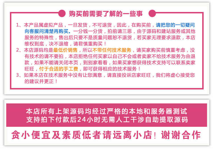 WordPress付费图片阅读女子比美主题6.7版网站下载源码免授权新版