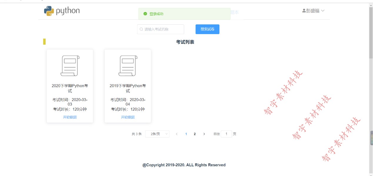 python vue django在线考试系统源码+数据库+运行说明