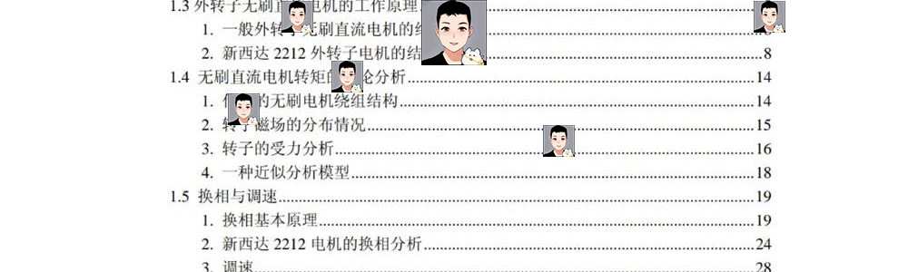 STM32无刷电调直流电机全套开发资料(源码+原理图+PCB+文档)