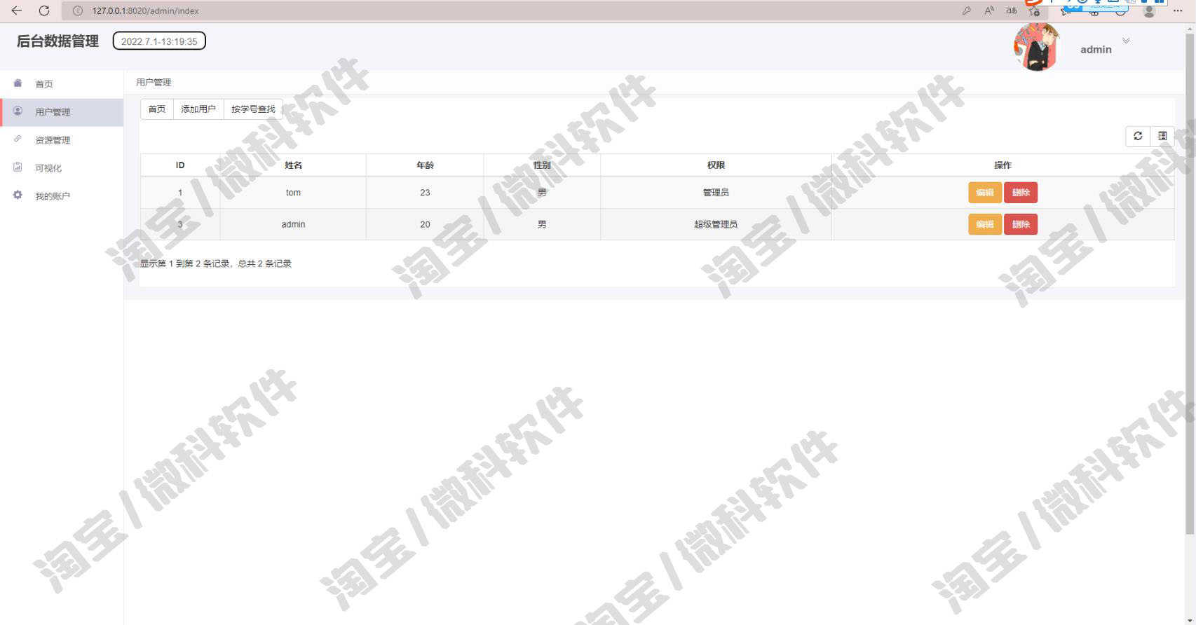 springboot影视网站前后台管理系统java资源视频播放jsp源码mysql