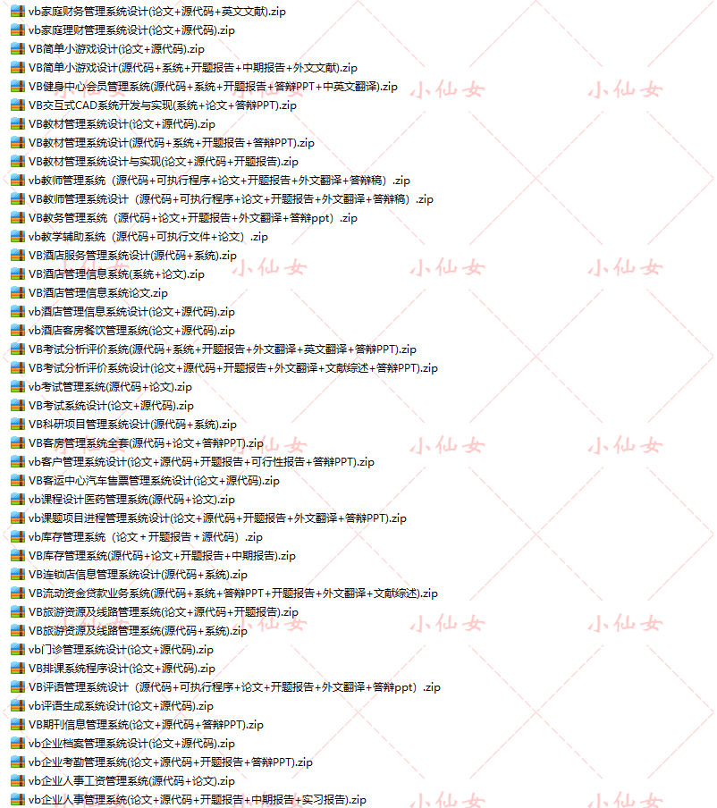 java管理系统源码jsp项目设计源代码asp计算机信管软件专业文档vb