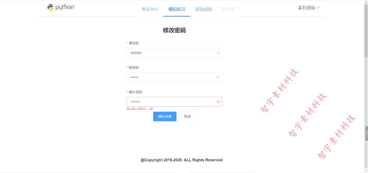 python vue django在线考试系统源码+数据库+运行说明