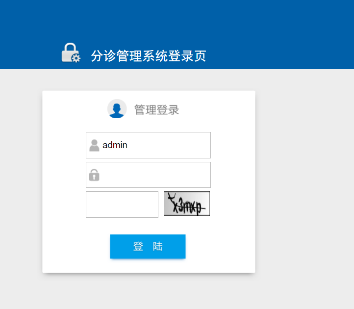 java简单的医院分诊管理系统源代码 jsp系统项目设计源码