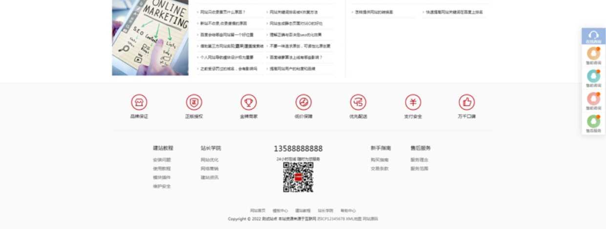 网站源码展示代码pbootcms网站模板资源代理平台网络公司网页源码