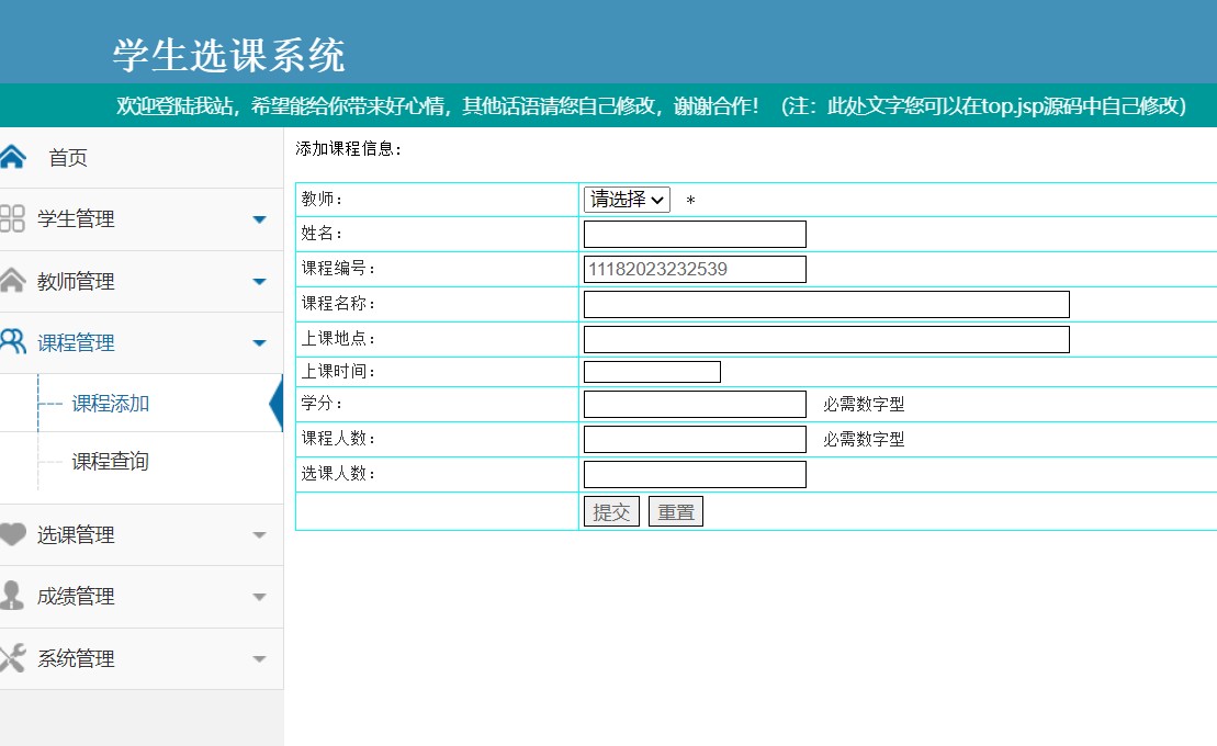 java学生选课系统源代码 jsp学生信息管理系统项目设计源码带文档