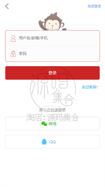 20套H5移动端手机登录登陆登入页面模板html源码纯静态自适应
