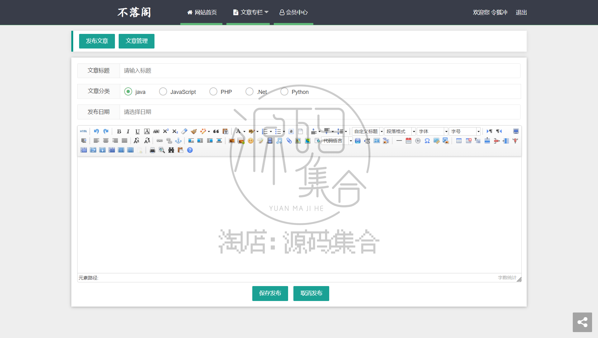 Java个人博客系统Jsp项目JavaWeb源码Servlet开发报告文档MVC