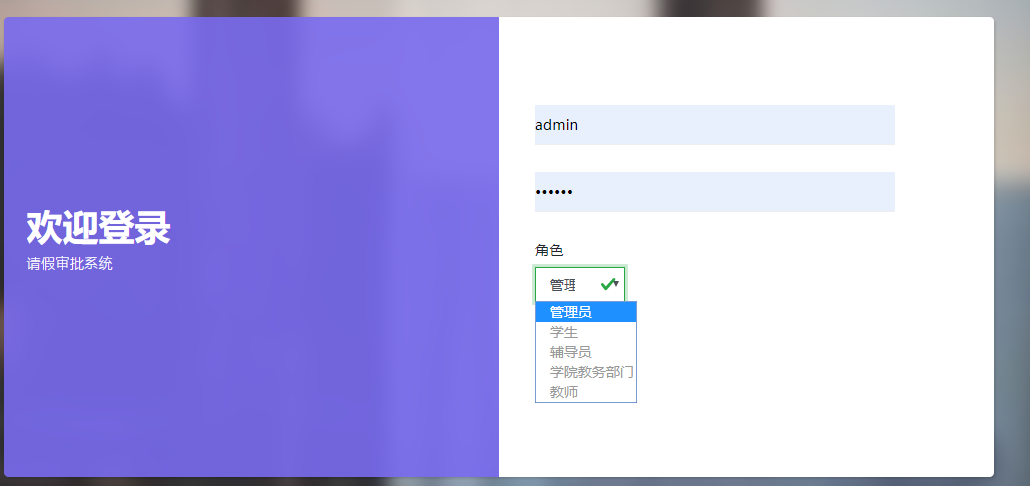 java学生请假管理系统源代码 jsp系统项目设计源码