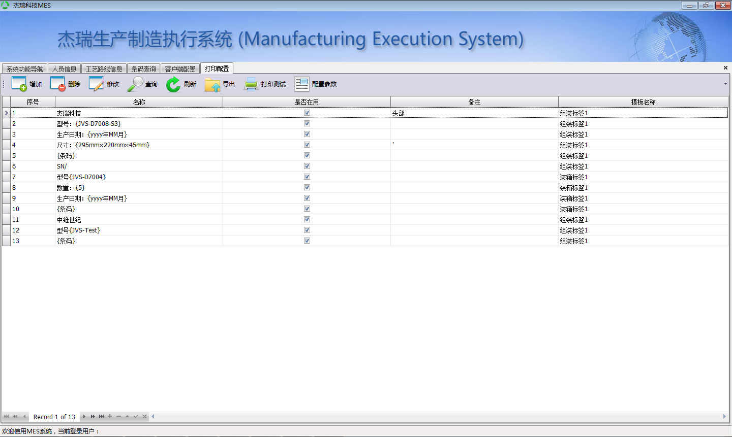 c# mes生产制造执行系统源码 MES工业工厂制程SPC管理系统源码