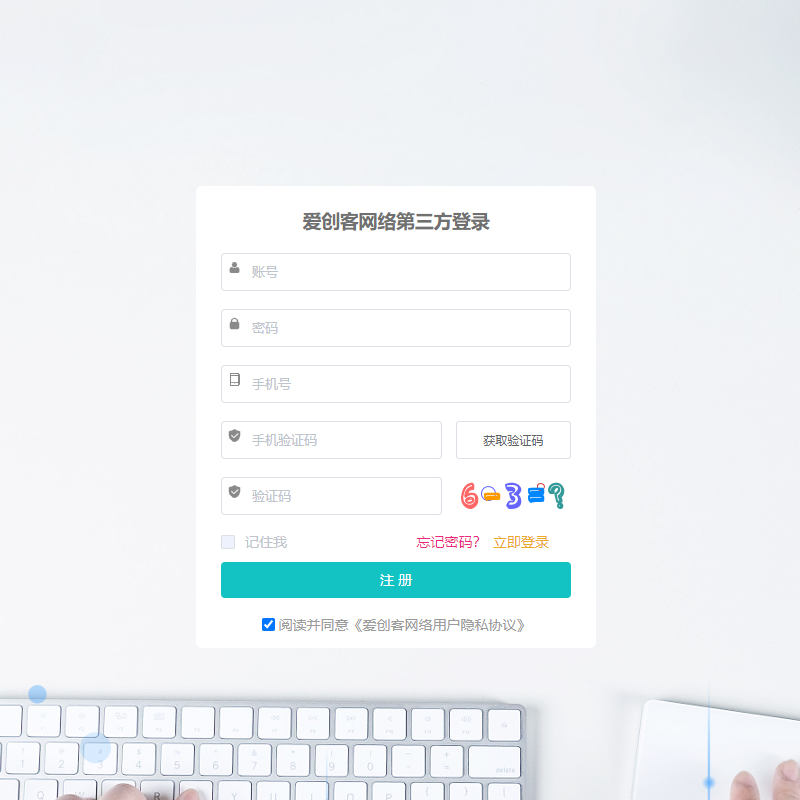 Java+Vue实现账号密码和第三方登录多功能版本源码