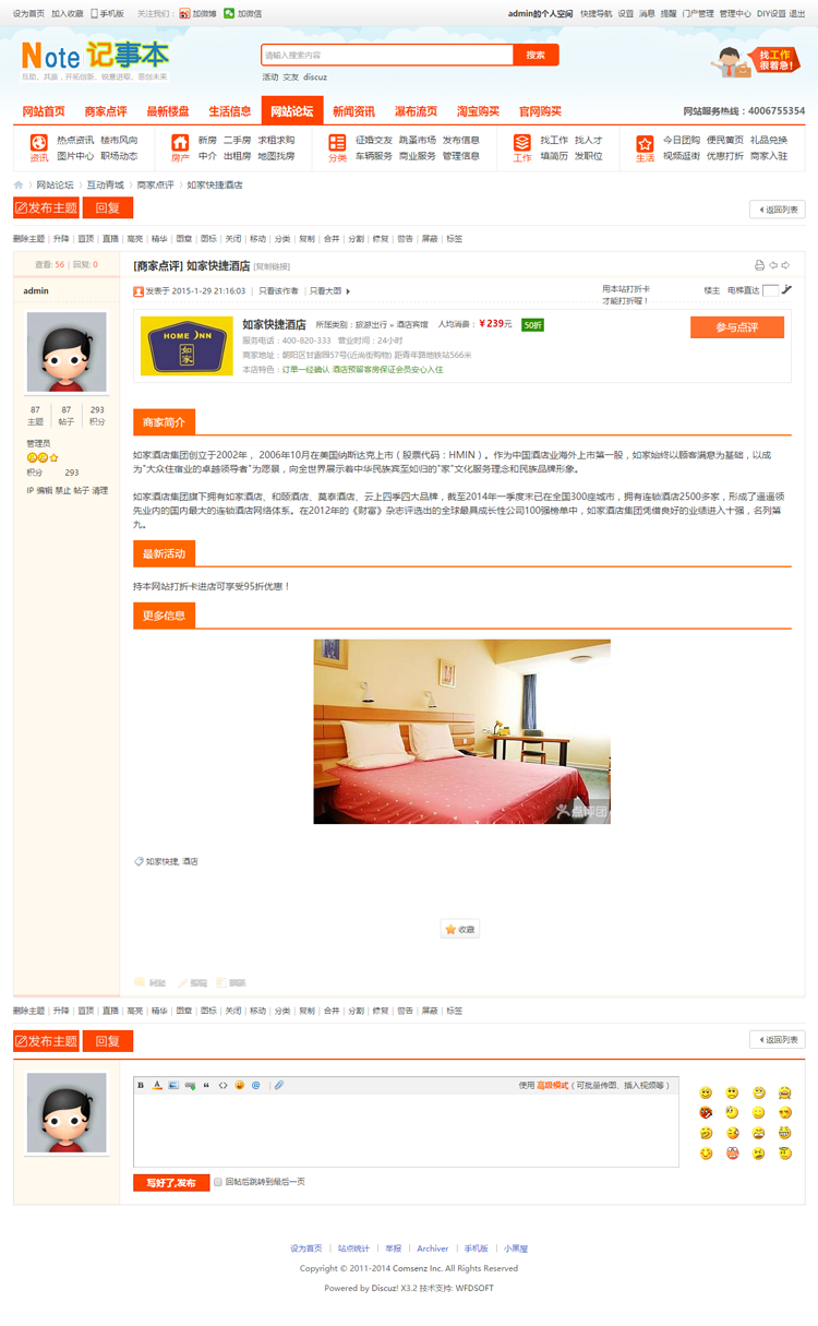 discuz整站源码带数据A184仿163k分类信息地方门户网站模板商业版