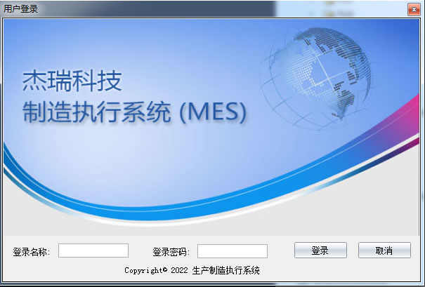 c# mes生产制造执行系统源码 MES工业工厂制程SPC管理系统源码