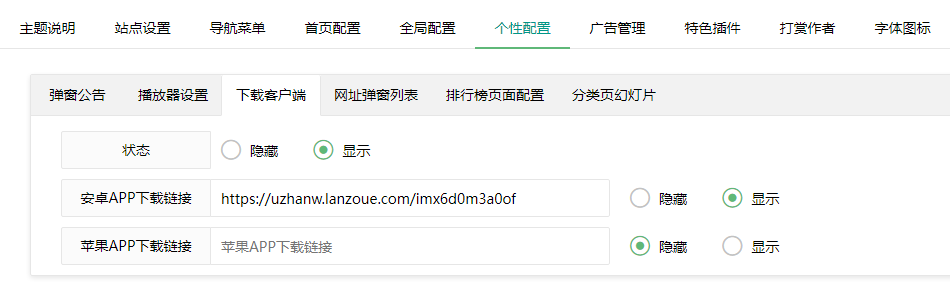 苹果cmsV10优站网专享版MXoneV11魔改版二开短视大气海报样式开