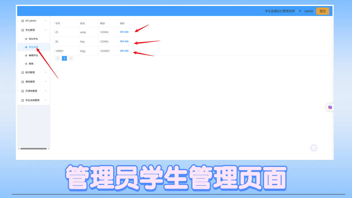 学生选课管理系统 课程系统 springboot vue java项目源码+报告