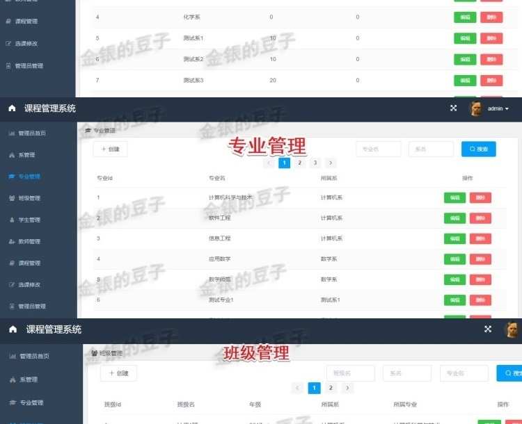vue项目源码课程管理系统springboot mybatis前后端分离选课项目