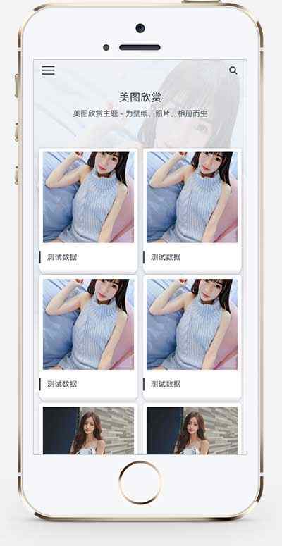 自适应手机端图集图片相册pbootcms网站模板个人写真画册网站源码