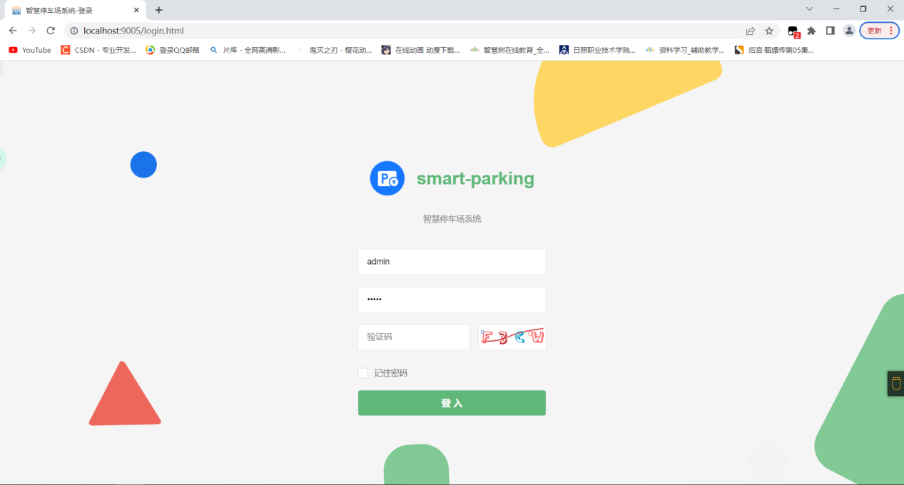 springboot+vue智慧停车场系统 项目源码+设计文档+远程部署