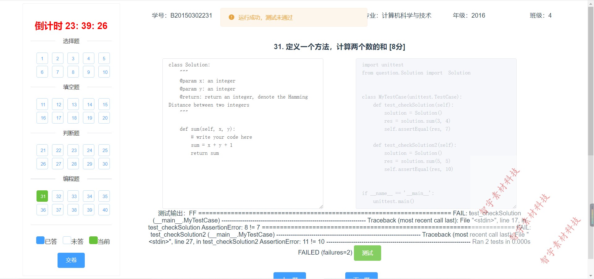 python vue django在线考试系统源码+数据库+运行说明