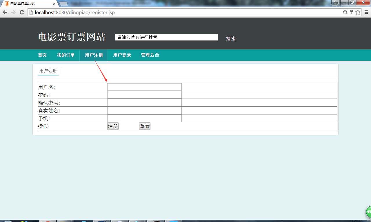 java电影订票网站系统源代码 jsp系统项目设计源码带文档