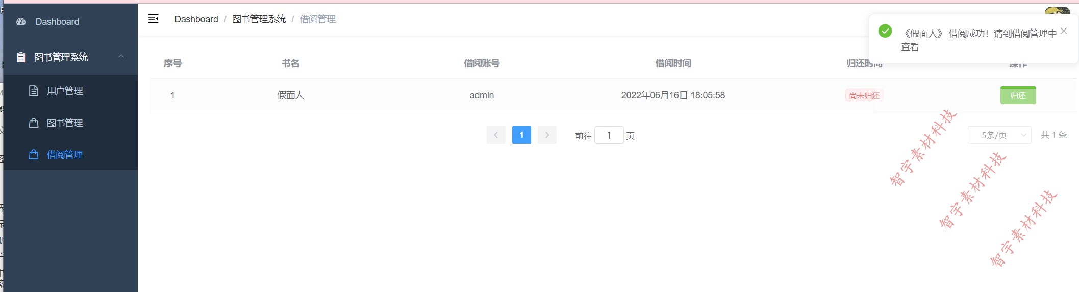 python vue django mysql图书管理系统源码+数据库脚本+运行说明