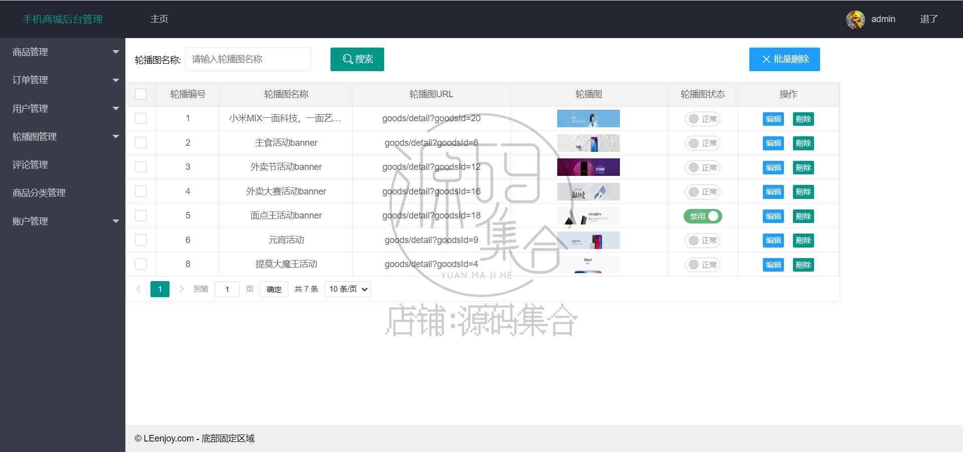 SSM项目在线手机购物商城管理系统Jsp源码JavaWeb开发报告文档