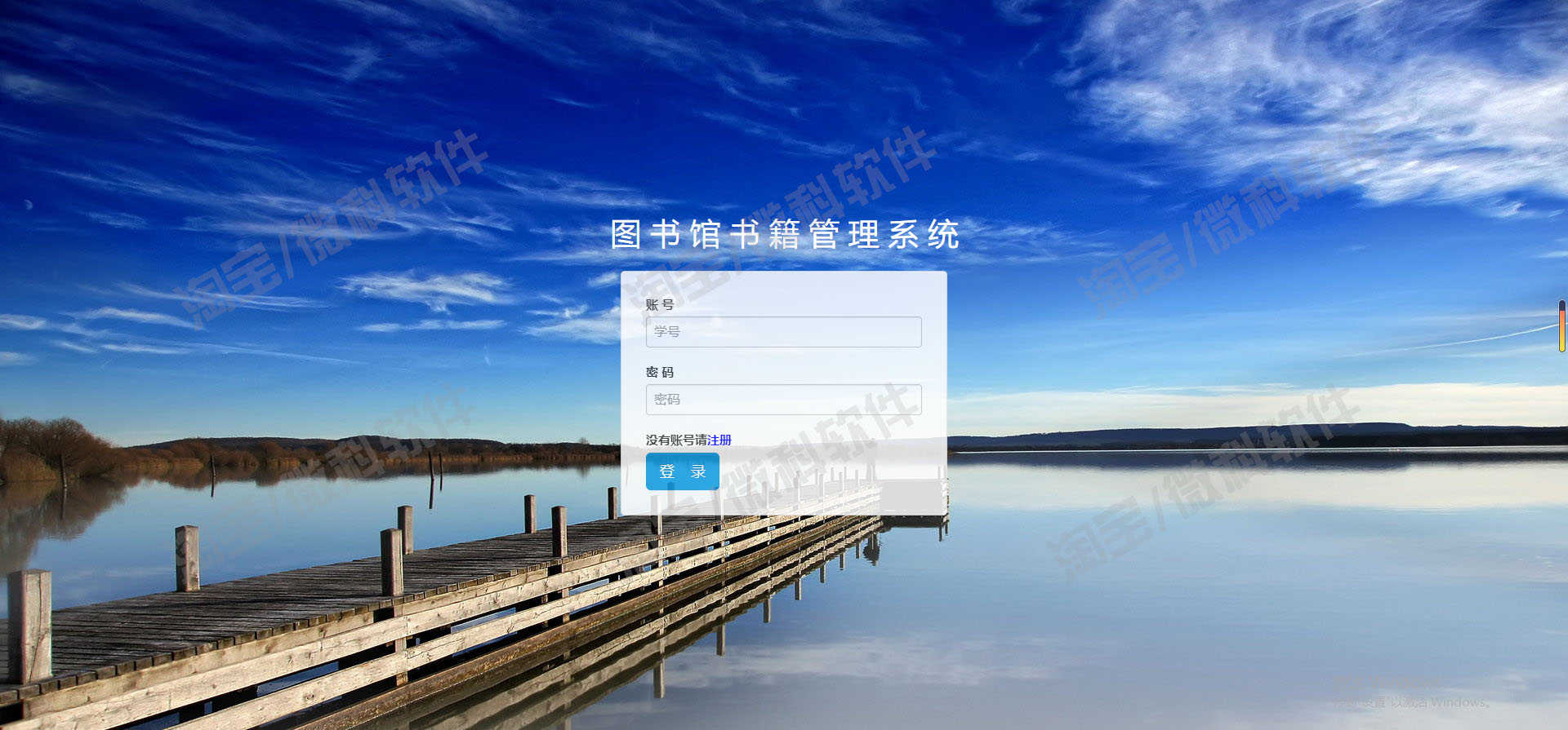 springboot图书馆管理系统javaweb书籍借阅归还读者jsp源码mysql