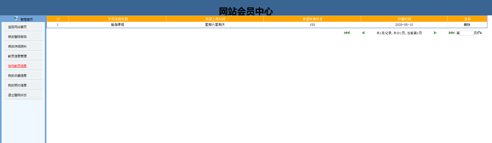 java 家教预约管理系统源代码jsp项目设计源码文档mysql