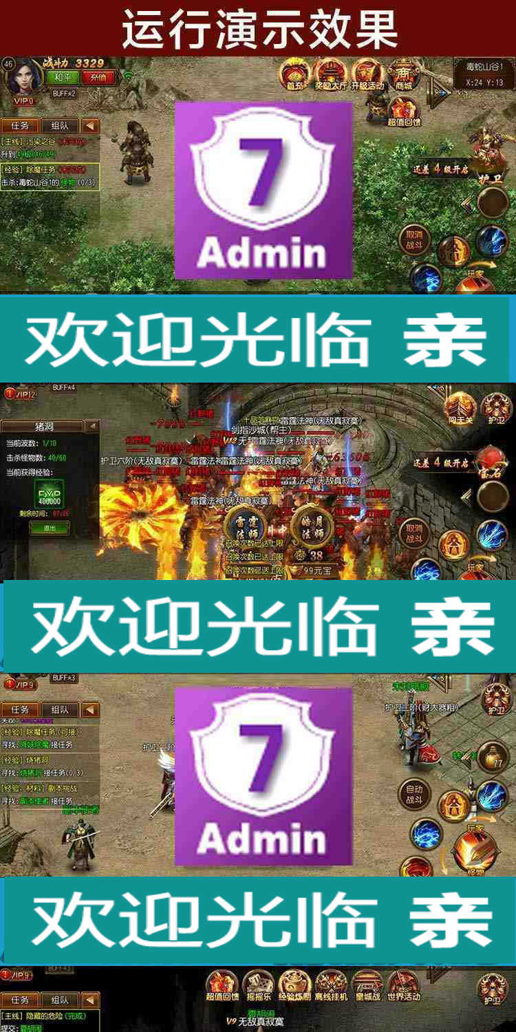 手游源码传奇霸业决战白日门架设一键端搭建双端赠完整后台源码