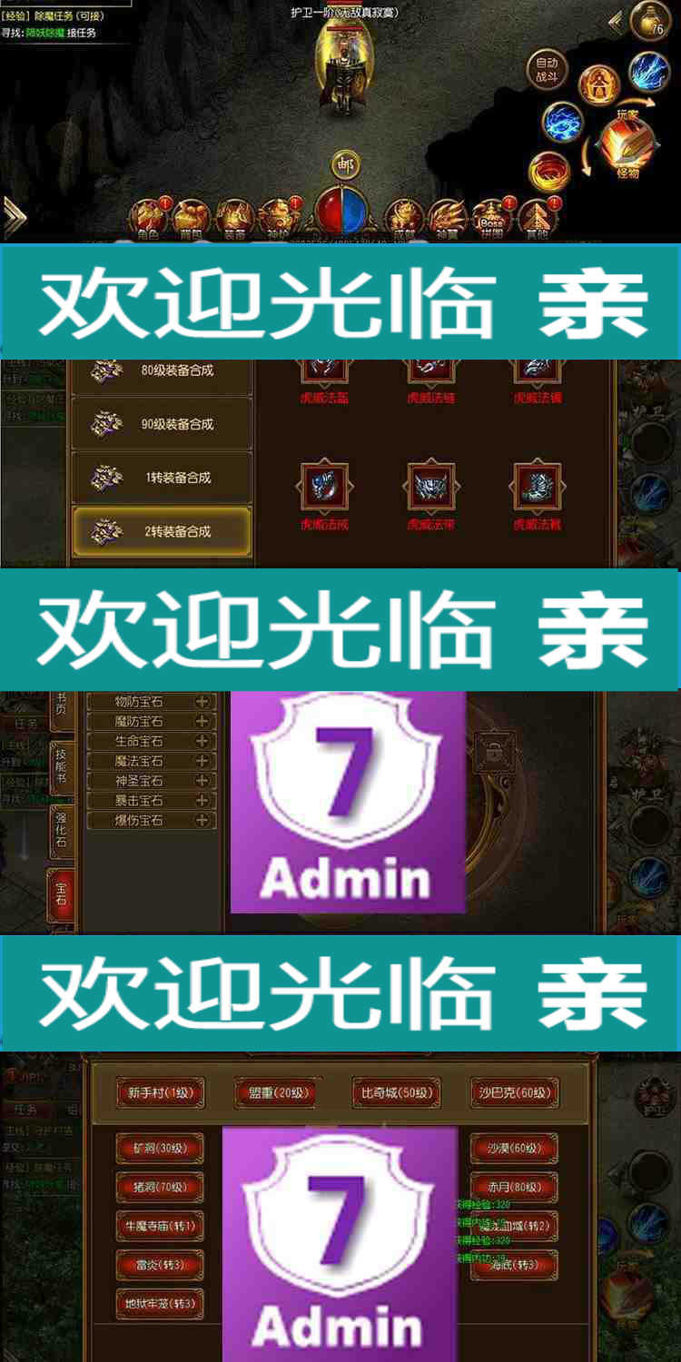 手游源码传奇霸业决战白日门架设一键端搭建双端赠完整后台源码