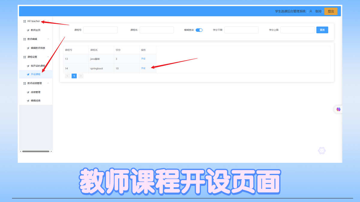 学生选课管理系统 课程系统 springboot vue java项目源码+报告