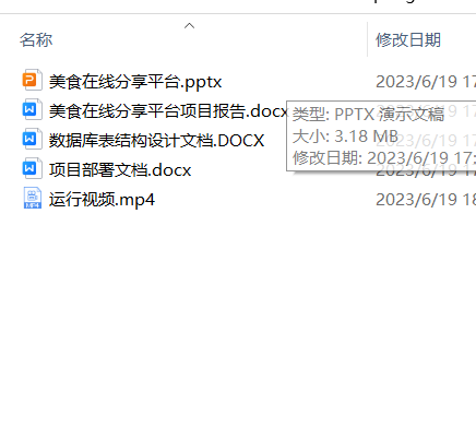 java基于springboot的美食饮食分享系统maven有文档源码mysql