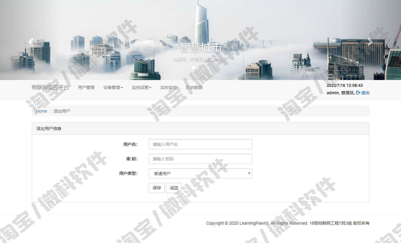 MQTT物联网监控前后台管理系统平台Java设备信息jsp源码web数据库